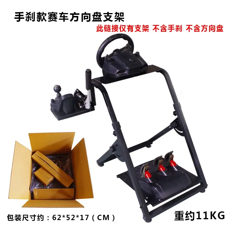 New Upgraded Folding Racing Simulation Game Steering Wheel Bracket for CSW G29 G27 T300 T500 FANATEC