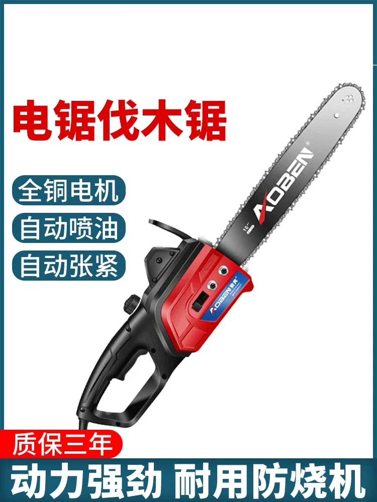 Oben chainsaw logging saw AB9015T household small handheld 220V multi-function electric chain saw woodworking electric data