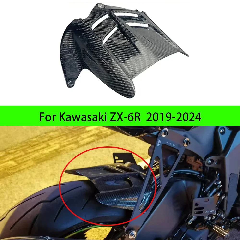 

Carbon Fiber Motorcycle Rear Wheel Fender Mudguard For Kawasaki ZX-6R ZX6R 2019-2024