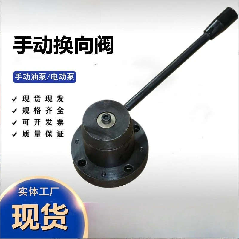Manual reversing valve, ultra-high pressure hydraulic reversing valve switch, three-position four-way pneumatic rotary valve