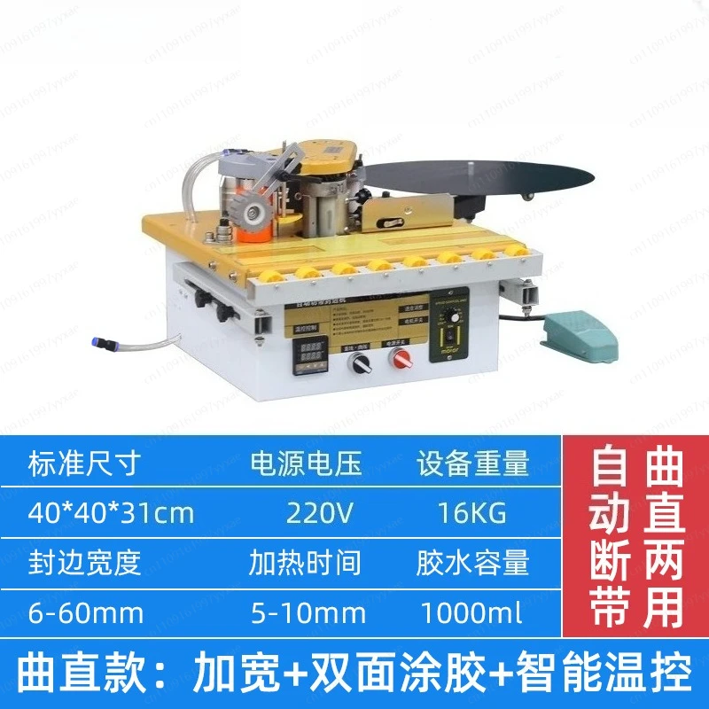 Automatic Edge Banding Machine for Woodworking Double-sided Glue Coating Desktop Independent Pure Copper Edge Banding Machines