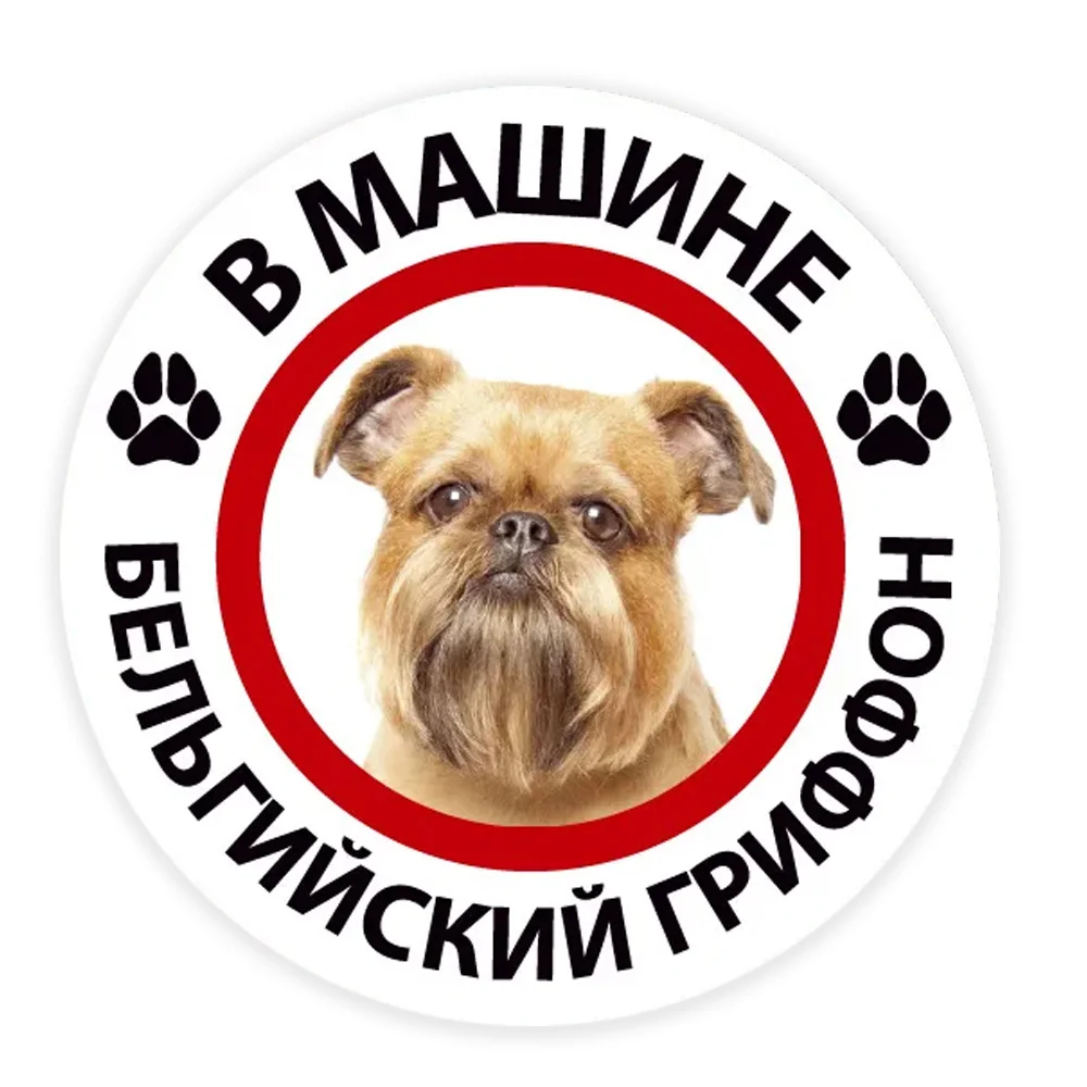 

Наклейка бельгийский гриффон в машине Waterproof Vinyl Car Sticker for Bumper, Window, Truck