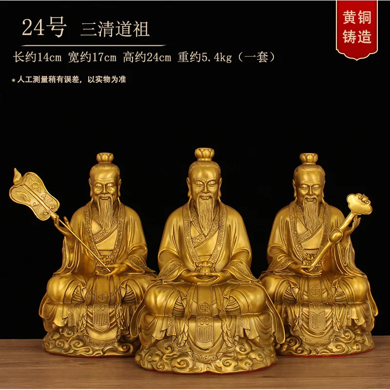 Латунный орнамент Taishang Laojun, три чистого бога, Yuanshi Tianzun, бронзовая статуя, даосская работница
