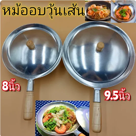 Household aluminum crab flour fine noodle pot, wooden handle fresh shrimp flour pot