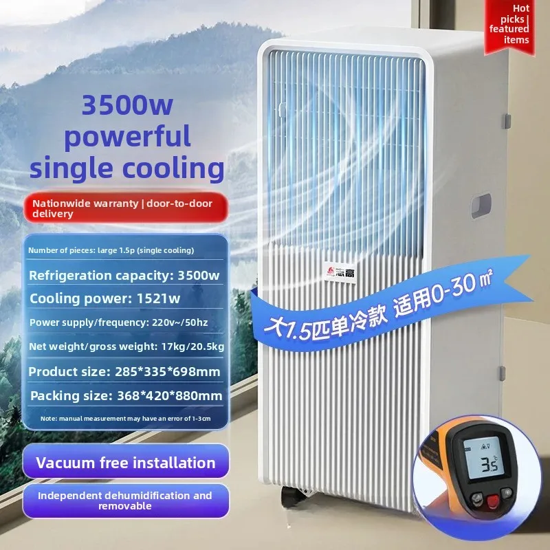 For  Portable Air Conditioner Single Cooling Heating Integrated No External Unit Installation Free Compressor