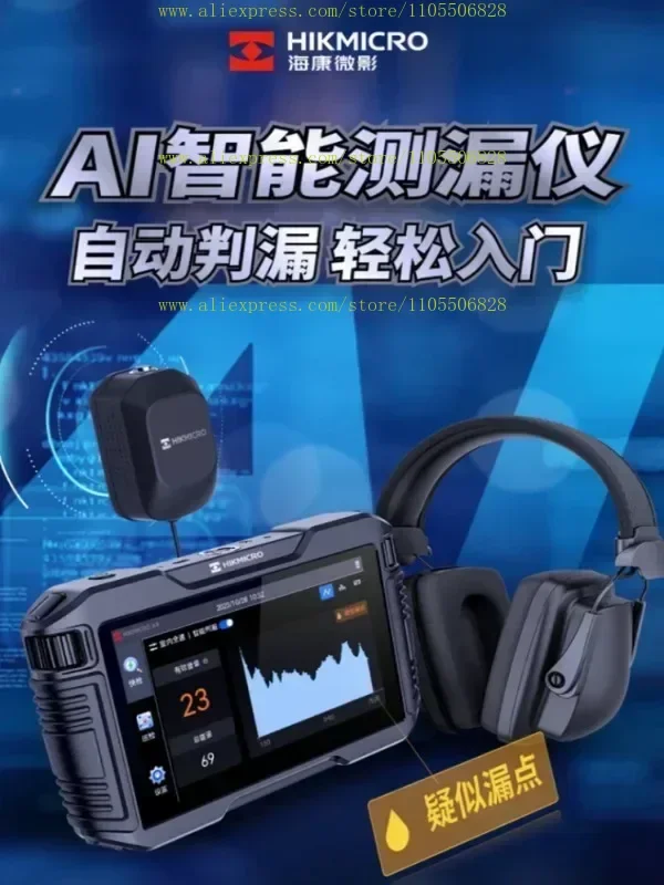 Infrared thermal imaging temperature and leakage detector, leakage detection instrument, precise positioning of point AP21