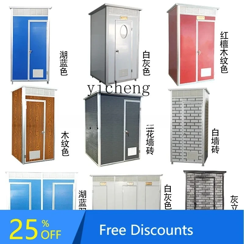 Mobile Toilet Bathroom Outdoor Shower Room Integrated Cabin for Scenic Areas, Construction Sites, Dry Toilets, and Home Use