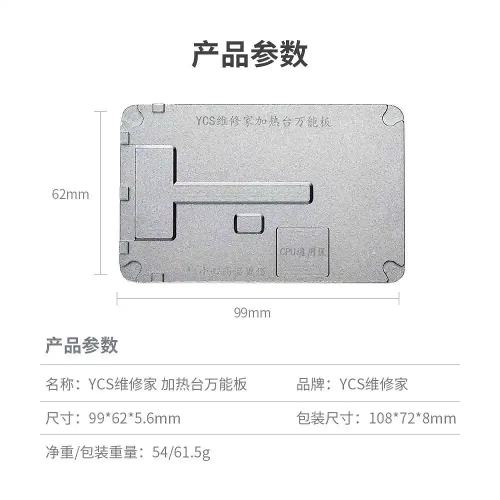 YCS repair Mijing M1S heating table Universal board heating module Android universal small board