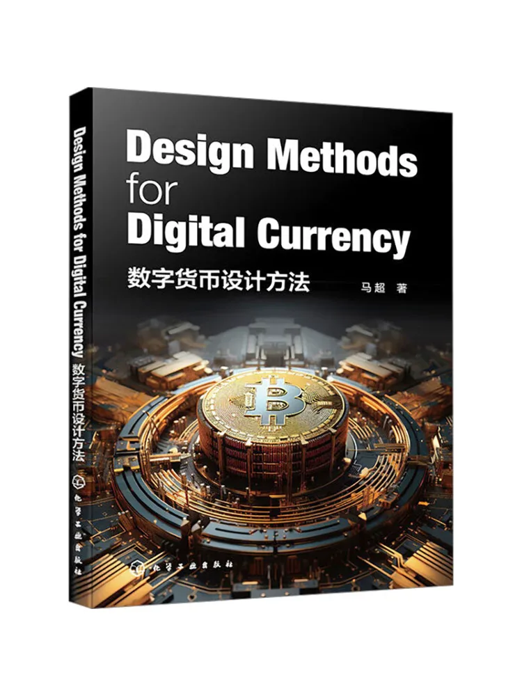 

Book-Winshare Digital Currency Design Methods