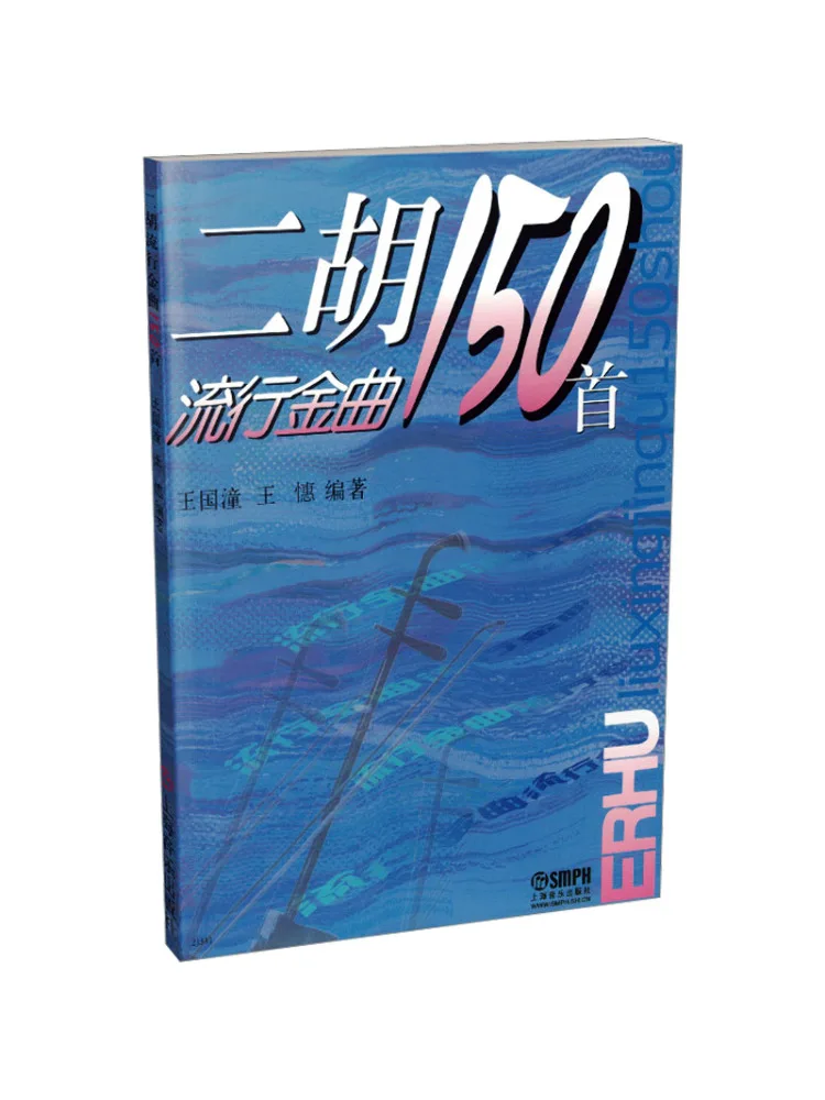 

Book-Winshare 150 Popular Erhu Songs