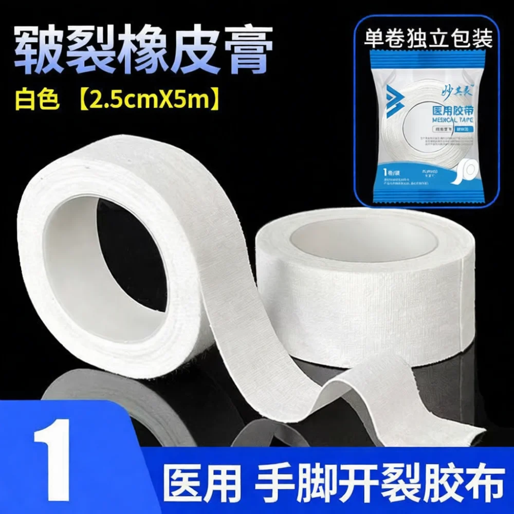 Soft Medical Cotton Adhesive Tape Breathable Fabric Plaster Protection Bandage For Cracked Hand Skin Daily Wound Care