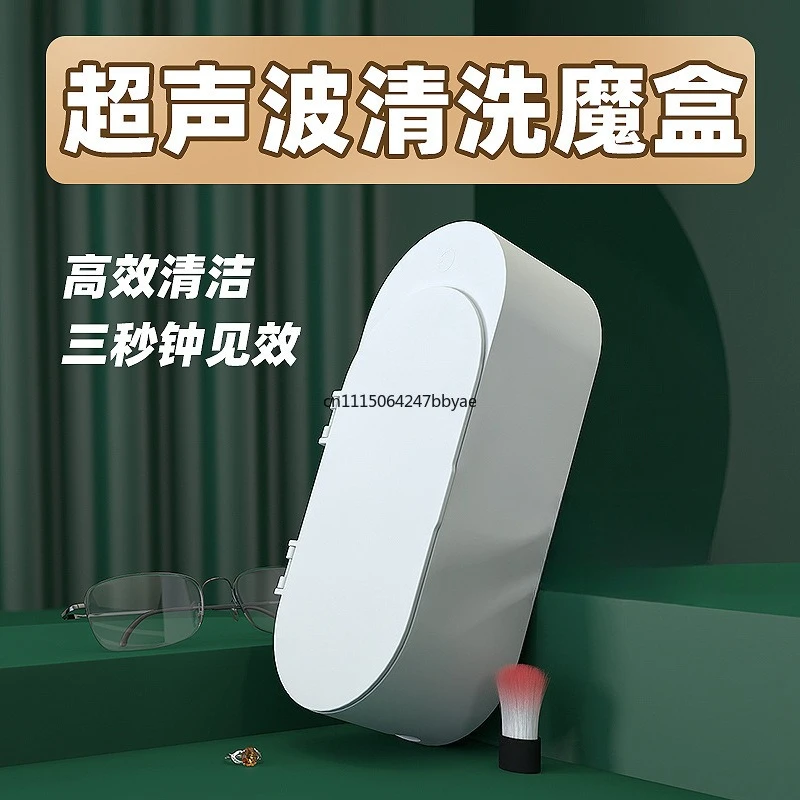 Multifunctional Household Ultrasonic Cleaner, Portable Washing Device for Eyeglasses Dentures Jewelry and Small Daily Articles