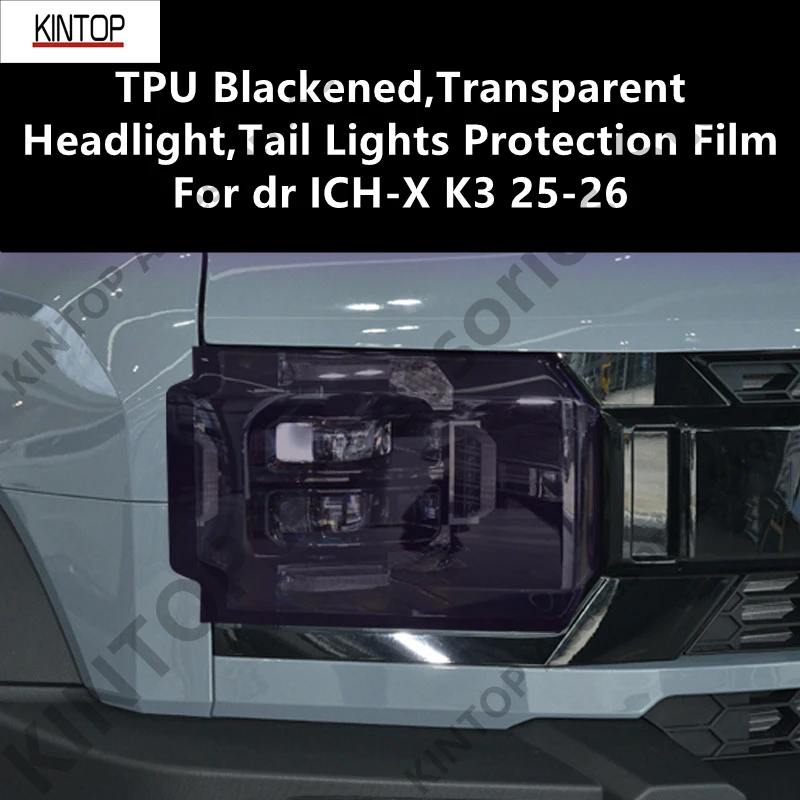dr-ich-x-k3-25-26-tpu-黒化ヘッドライト、テールライト保護フィルム、ヘッドライト保護、フィルム改造用