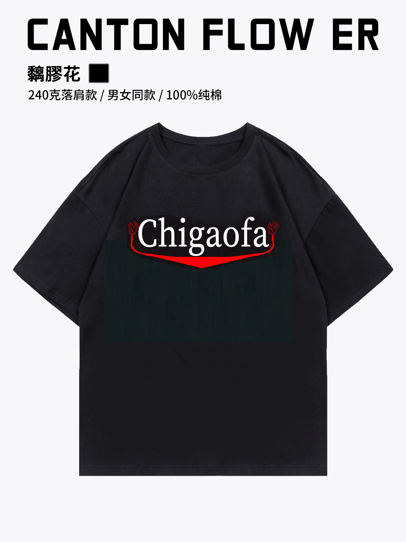 

Chijaofa Cantonese culture minority original interesting cotton T-shirt