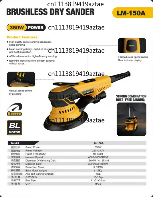 Electric Drywall Sander 350W 150mm Disc 4000-10000r/min Variable Speed Adhesive-Backed Abrasive Orbital Brushless Motor