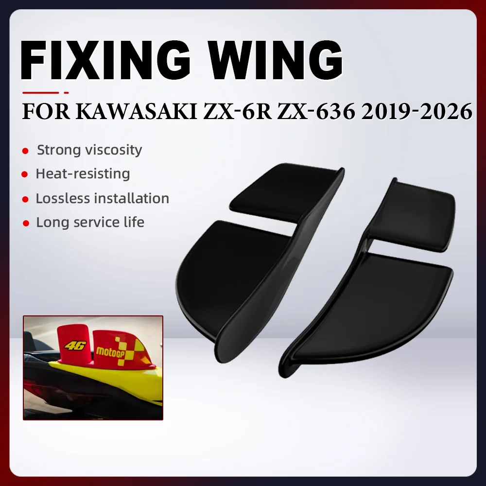 

Заднее хвостовое крыло мотоцикла для KAWASAKI ZX-6R ZX6R ZX-636 2019-2026, заднее крыло, боковое крылышко, аэродинамическое крыло, обтекатель элерона