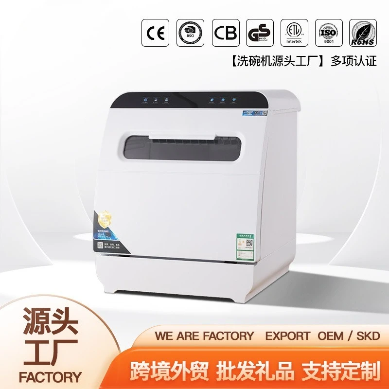 Dishwasher Desktop 8 people Large capacity Up and down double spray Automatic drying and disinfection