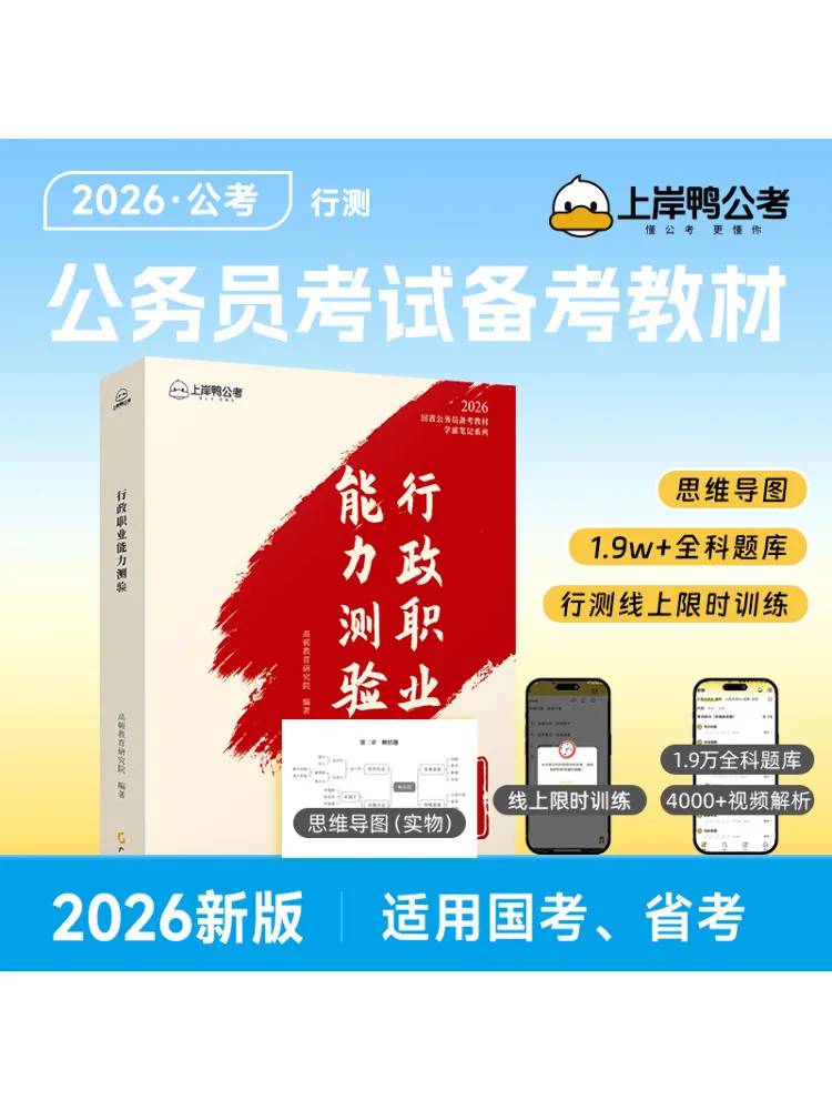 

Book-Winshare Executive Vocational Aptitude Test 2026