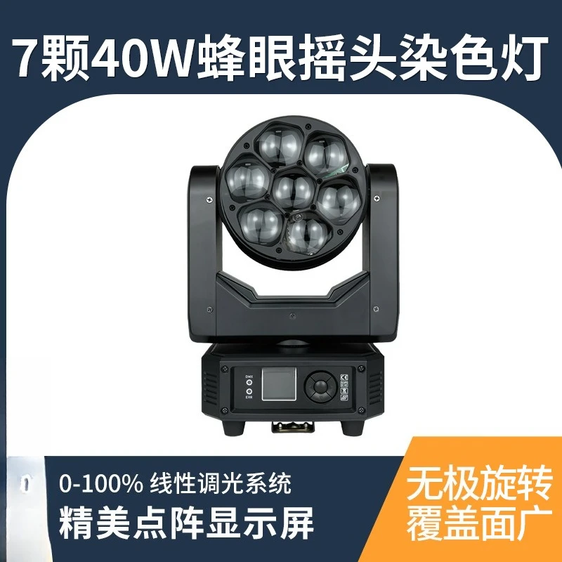 40 dye lamp bar clear bar, shaking head beam of light, performance stage light
