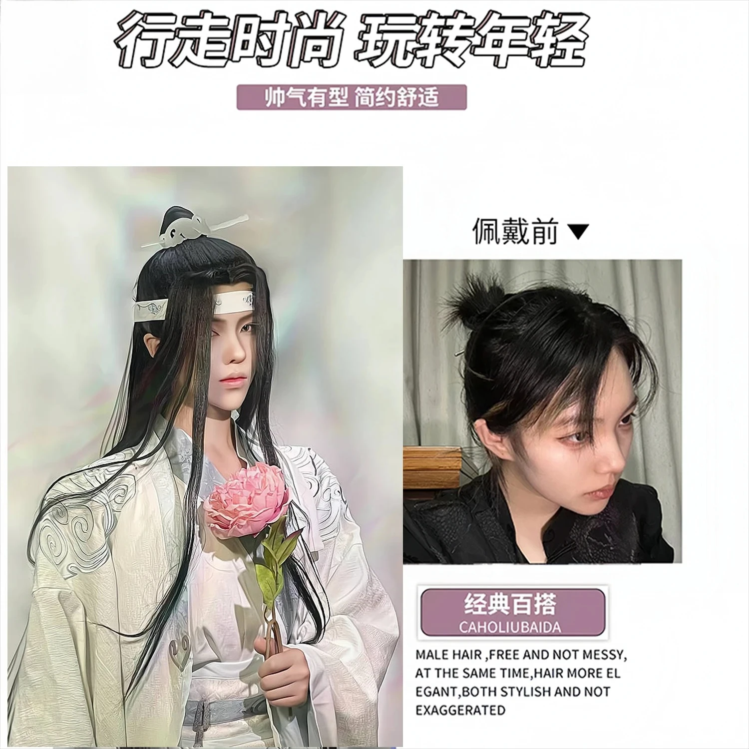 Lan Zhan Cos Kunsthaar Dämon Dao Patriarch Antikes Kostüm Held Lan Vergessen Sie glattes Haar Air Bangs Universal Comic Show Hood