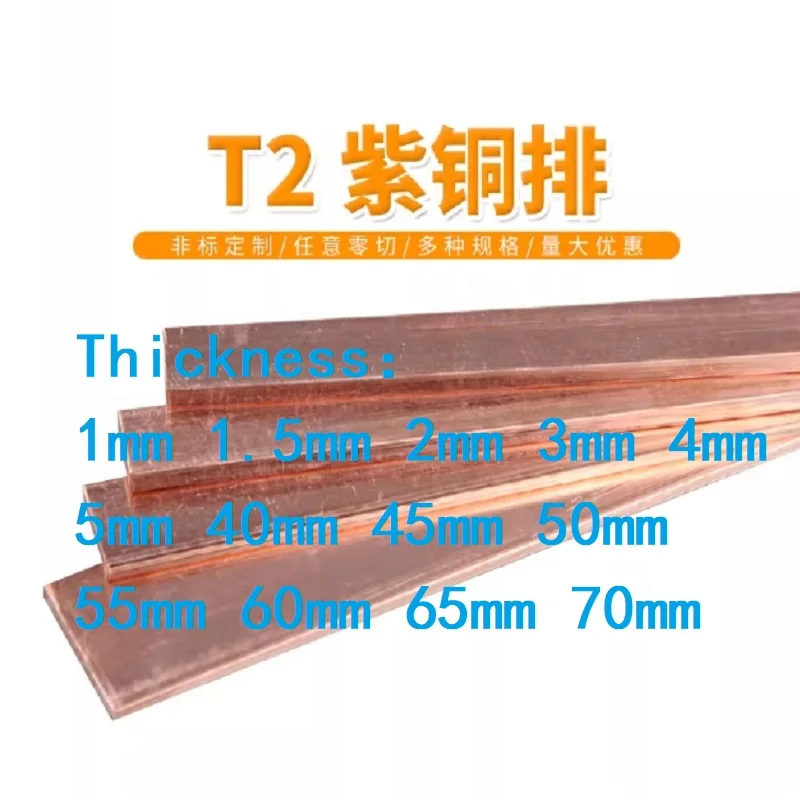 1PC T2 Pure Copper Plate Flat Bar Length 100 250 500mm Copper Sheet Thickness 40 45 50 55 60 65 70mm
