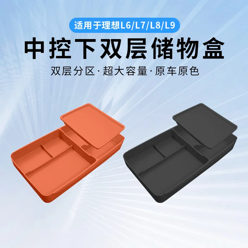 

For Li Auto L6L7L8L9 Double-layer Silicone Storage Box Car Interior Accessories Modification