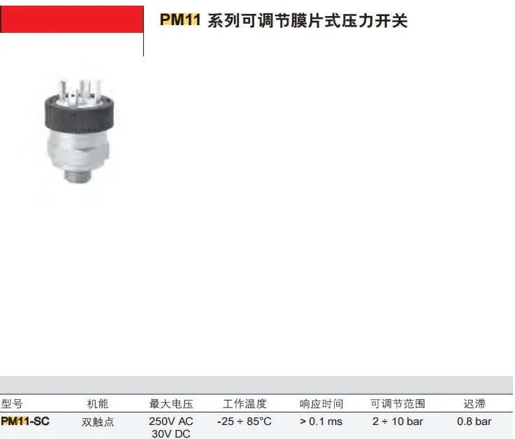 2025.4 Customized Kangmaosheng CAMOZZIPM11-NA Kangmaosheng Pressure Switch PM11-SC, PM11-NC, 125-800