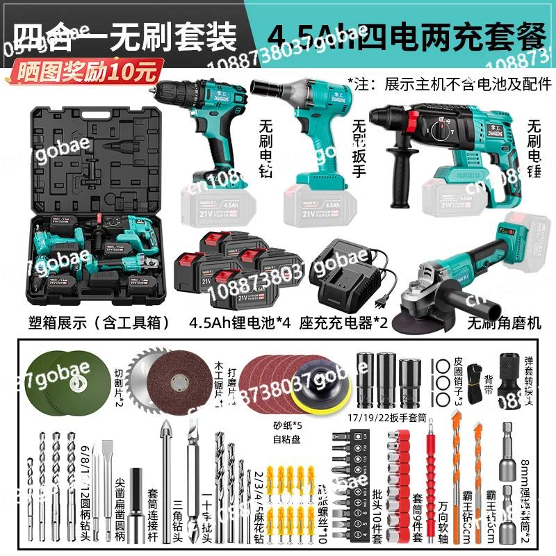 Brushless Large-capacity 15-cell Battery, Brushless Rechargeable Electric Hammer, Impact Drill, Lithium Battery, Angle Grinder