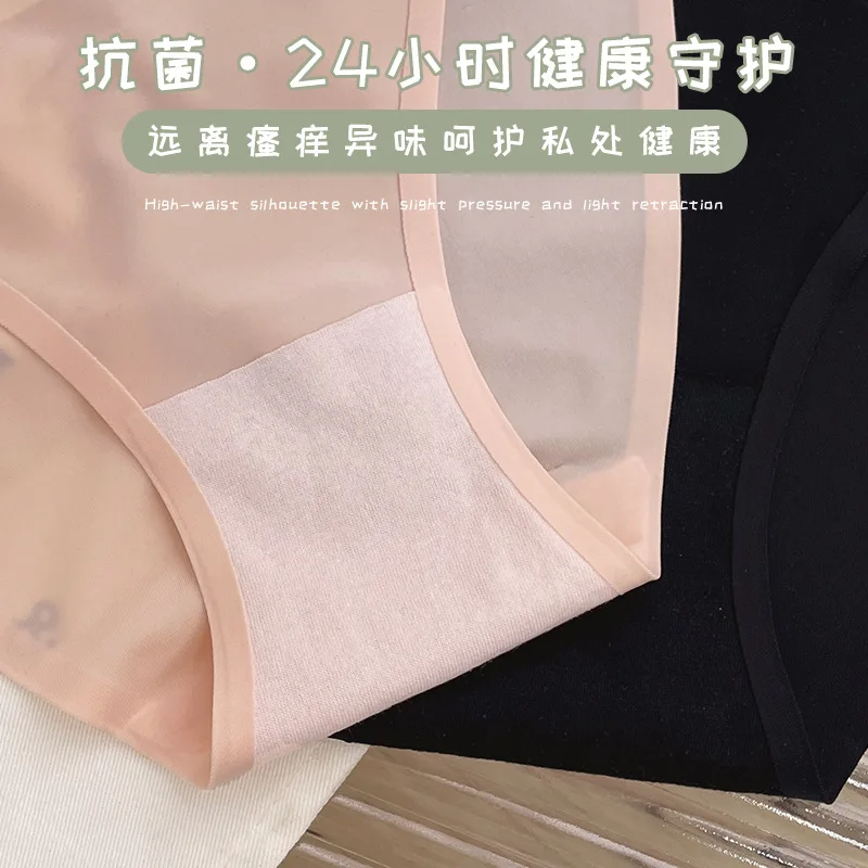 Summer Nude Feel Seamless Ice Silk Briefs Simple Solid Color T-Back Refreshing Sports Style Week Briefs Contrast Color