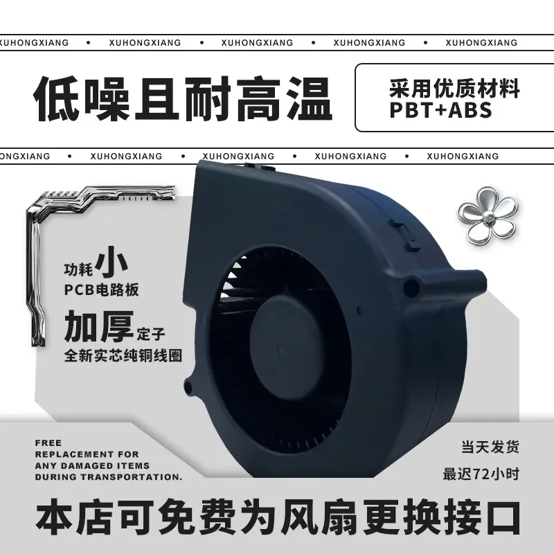 DC9330 Blower Humidifier Blower PBT Plastic Purifier Fan for Centrifugal Cooling Fan