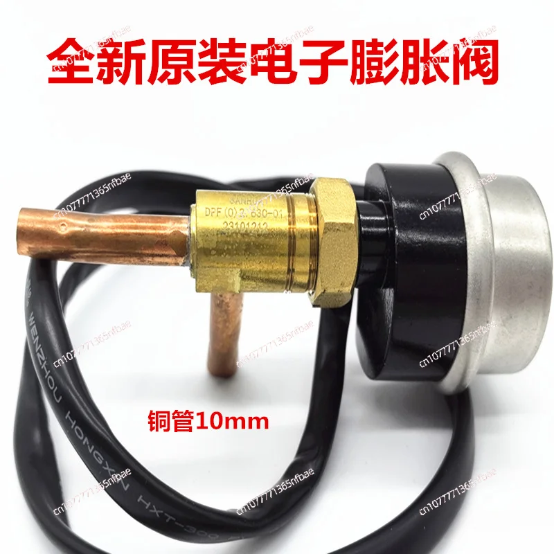 New Original Air Conditioner Electronic Expansion Valve Coil DPF (0) 2.63C-01   Solenoid Valve