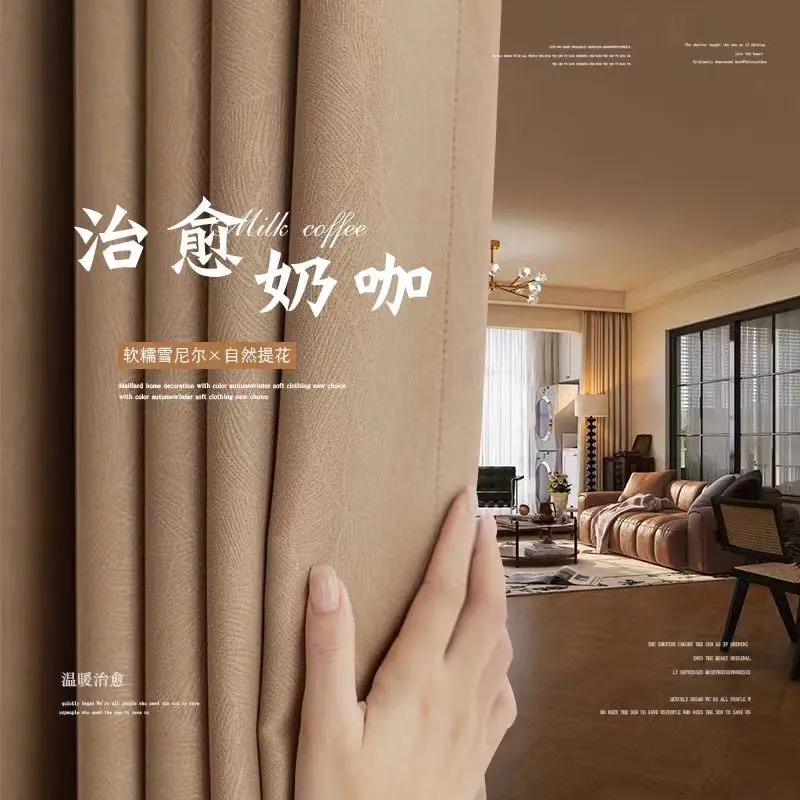 (10003) Curtains 2024 new full blackout bedroom high-end light luxury modern simple French dark pattern