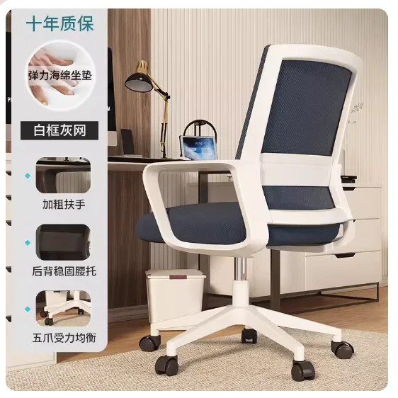 Computer chair Sedentary comfortable office chair Dormitory college students study back chair home comfortable desk stool