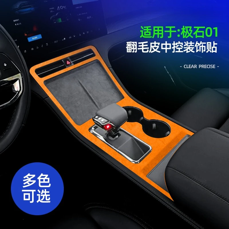 For ROX 01 Center Console Suede Ultra-Thin Protector Film Dashboard Anti-Scratch Decorative Sticker Interior Accessories
