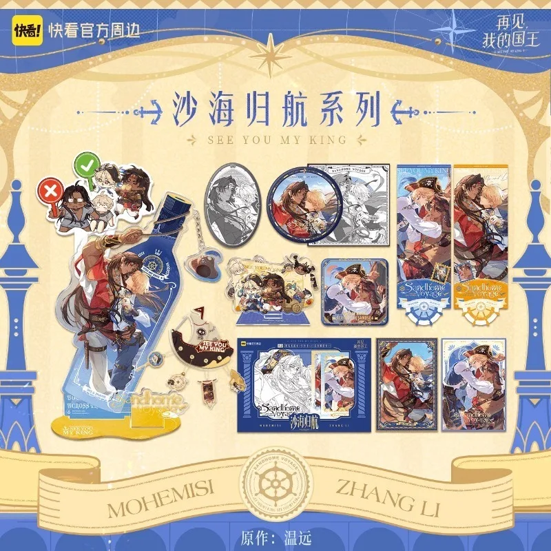 see-you-my-king-manga-merchandise-sand-sea-homecoming-series-manga-standees-badges-and-shikishi-boards-single-choice