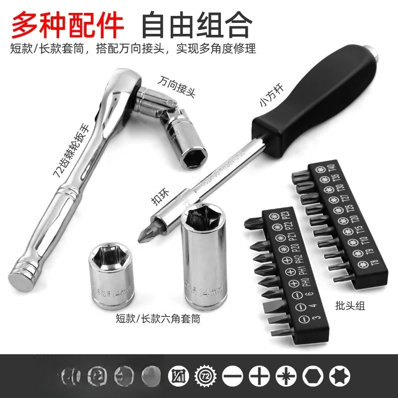 74Pcs Auto Repair Socket Wrench Set Multifunctional Car Maintenance Tool Kit