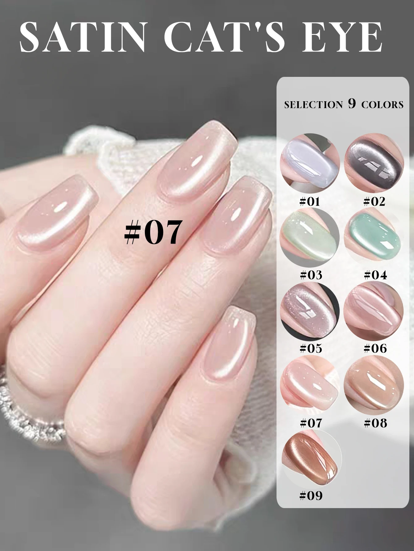 1-9개 새틴 시리즈 캣아이 젤 네일 폴리쉬 인기 실키 화이트 문라이트 미러 글래스 비즈 네일 글루 네일 아트 용품