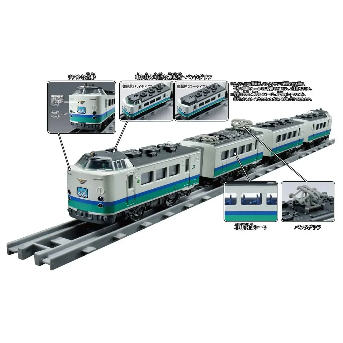 Takara Tomy Tomica Plarail Trackmaster serie 485, tren exprés, juguete para niño, Tren Eléctrico, camión de transporte de alta velocidad