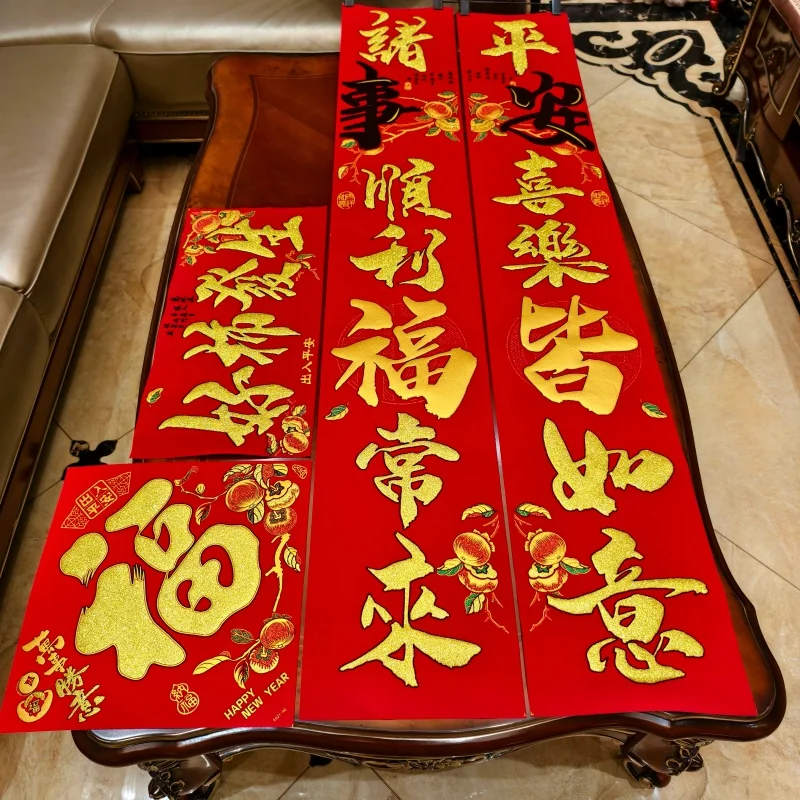 

2026 год. Двойные куплеты «Счастье» с символами удачи, каллиграфия с золотым напылением, декор для дома, традиционный красный гранат.