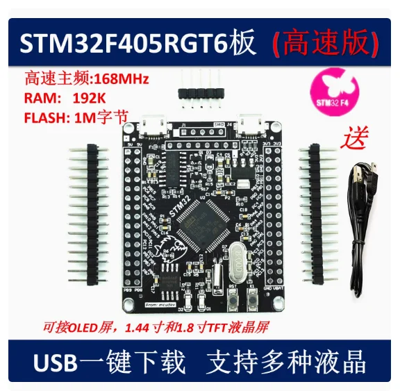 STM32F103RCT6/RBT6 Core Board STM32F405RG Development Board Minimum System Board M4