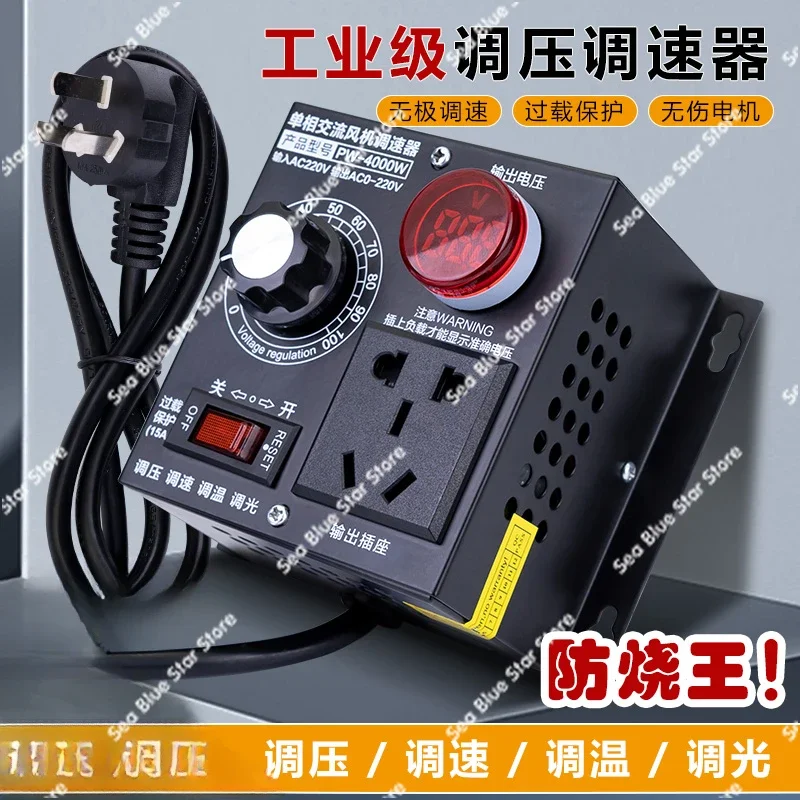 Electronic Voltage RegulatorAngle Grinder Fan Motor Governor 220v Switch Frequency Conversion Regulation AC Voltage