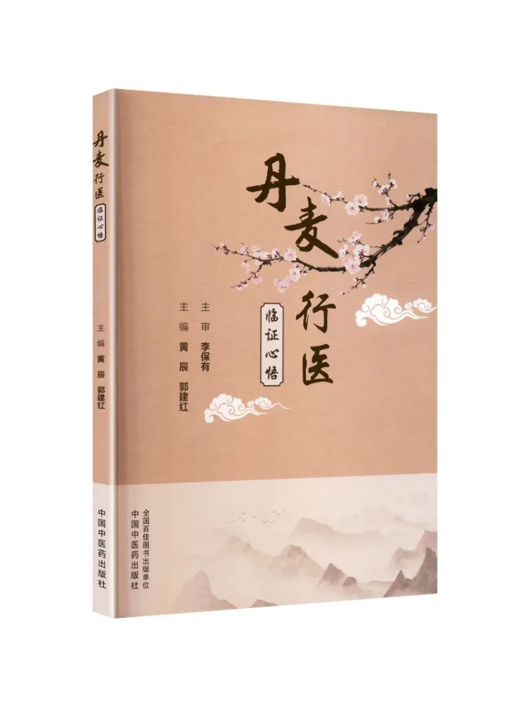 Book-Winshare Danish Doctor's Clinical Insights