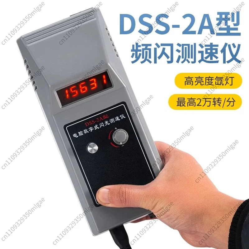 Digital Flash Stroboscope DSS-2A Tachometer Industrial Rotation Speed Meter for Printing Twisted Silk Motor Fan