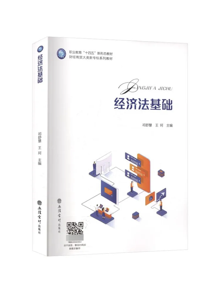 Book-Winshare Fundamentals Of Economic Law