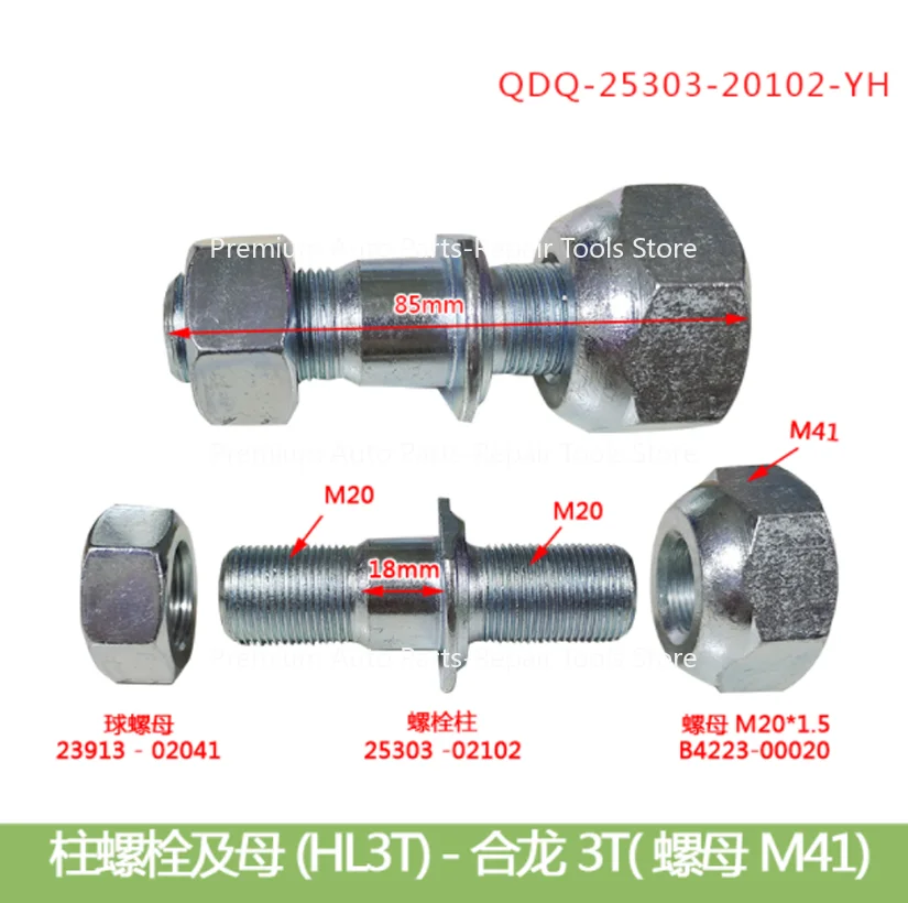 

Комплектующие для погрузчиков: Болты и гайки для двигателя (HL3T), подходят для Heli 3T