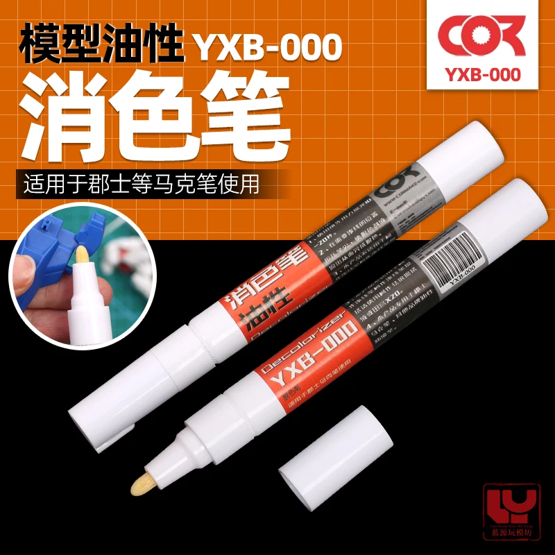 

Модель ручки для обесцвечивания, маслянистая цветная ручка на водной основе, инструмент для стирания, ручка для удаления маркера округа YXB000