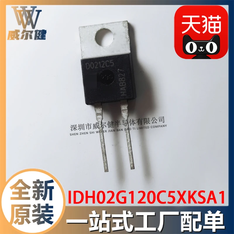 Free shipping  IDH02G120C5XKSA1 TO220-2   D0212C5     10PCS