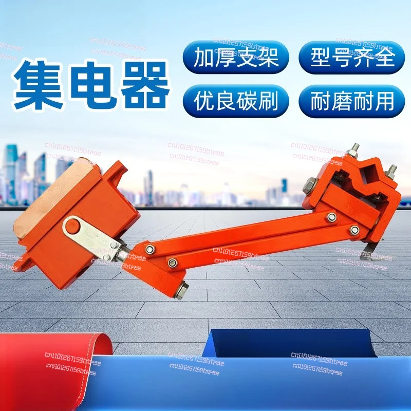 Single Arm Crane Current Collector, Single Pole Sliding Contact Line Collector for Overhead Gantry Bridge Crane Spare Parts