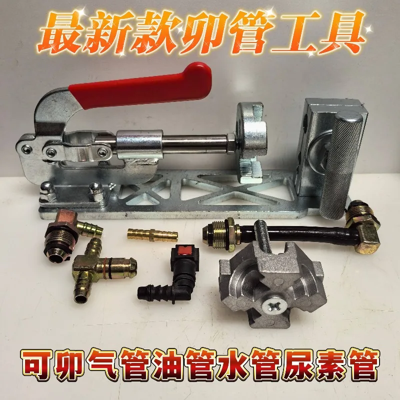 New Tube Crimping Tool - Air/Oil/Urea Pipe Press Tool for Auto Repair, Asia Pacific Nylon & Metal Tube Compression