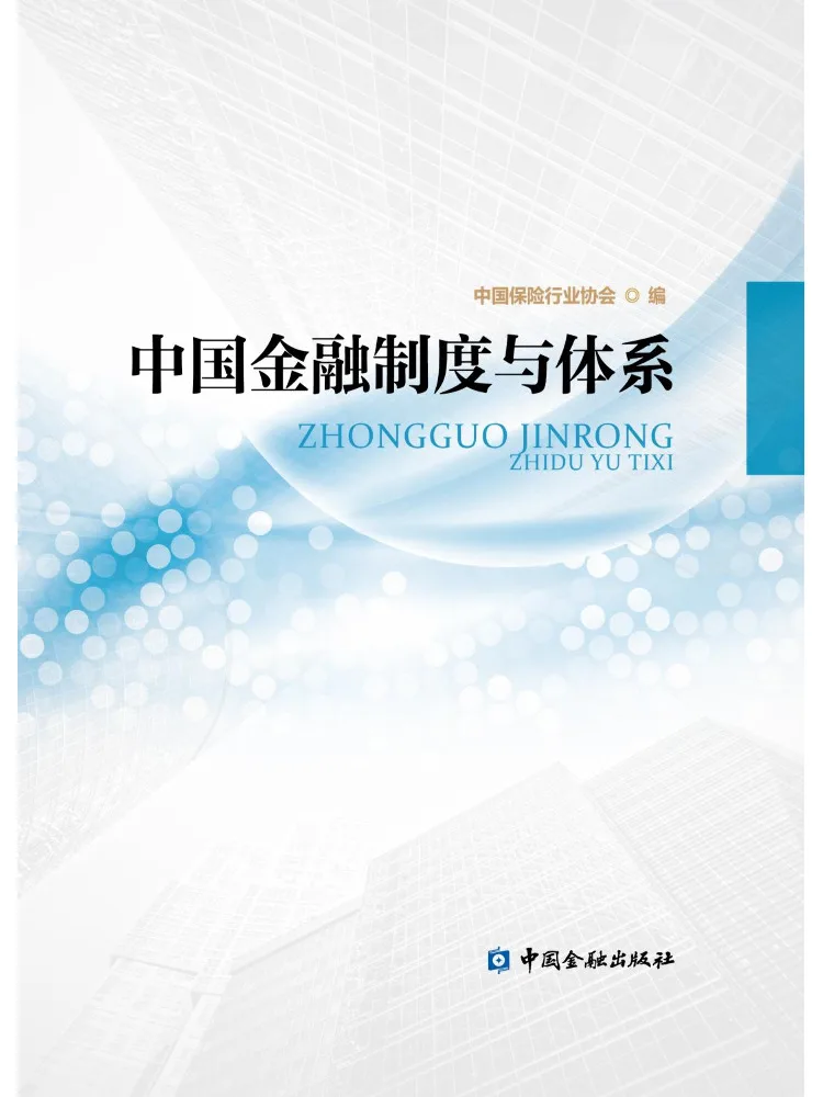 Book-Winshare Chinese Financial System and Structure